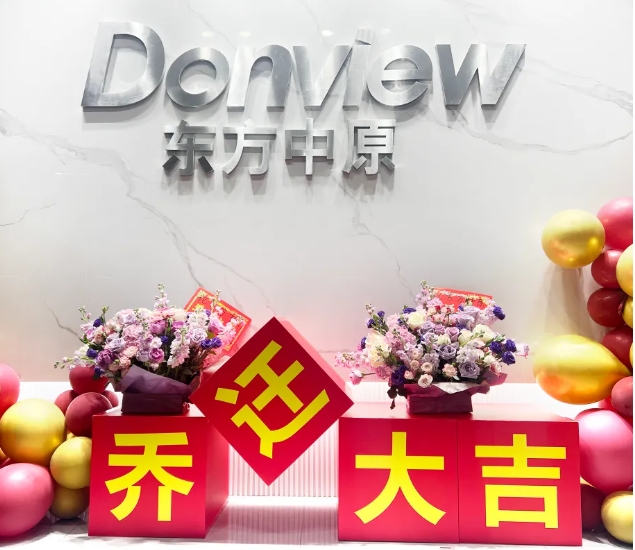 新环境，新机遇，新未来丨华体会官方端网站登录入口_华体会（中国）安徽分公司乔迁新址