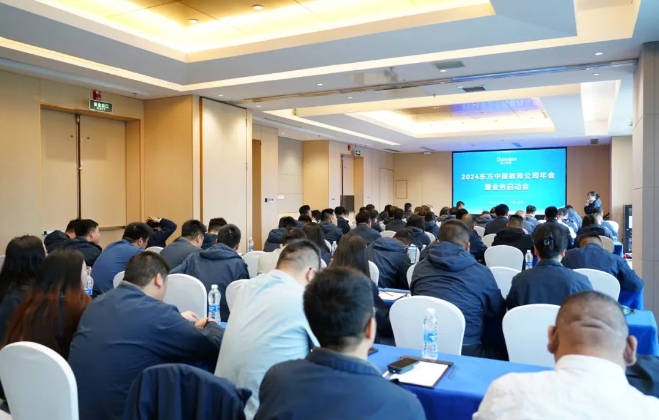 2024华体会官方端网站登录入口_华体会（中国）教育公司年会暨业务启动会成功召开