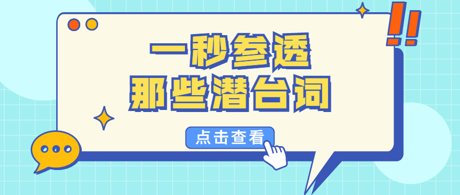 趁着七夕，华体会官方端网站登录入口_华体会（中国）带你一秒参透那些潜台词！